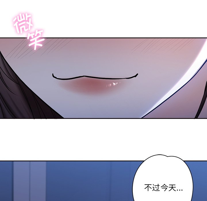 82P - 不当朋友当恋人