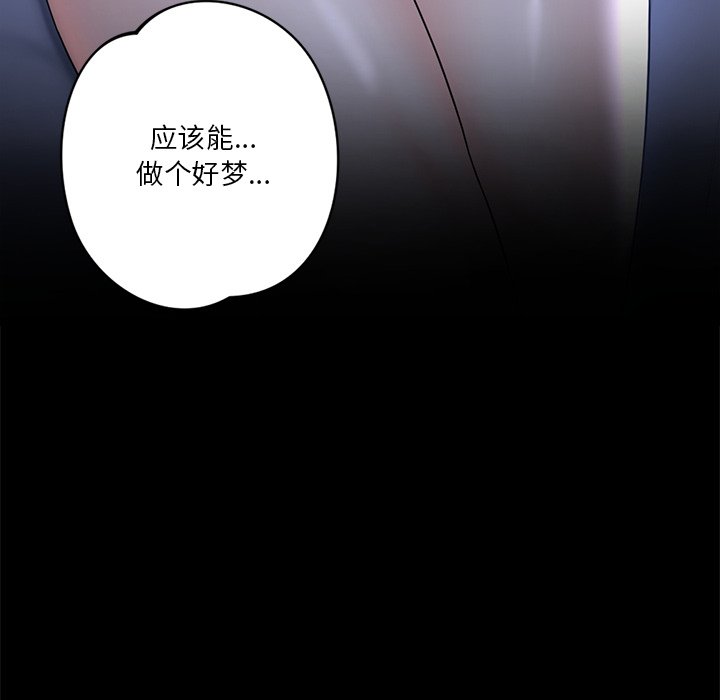 85P - 不当朋友当恋人