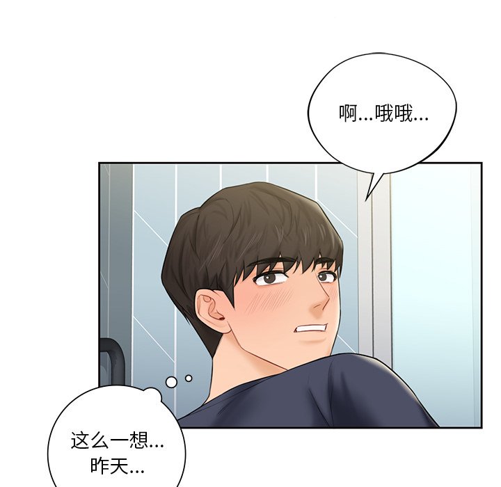 93P - 不当朋友当恋人
