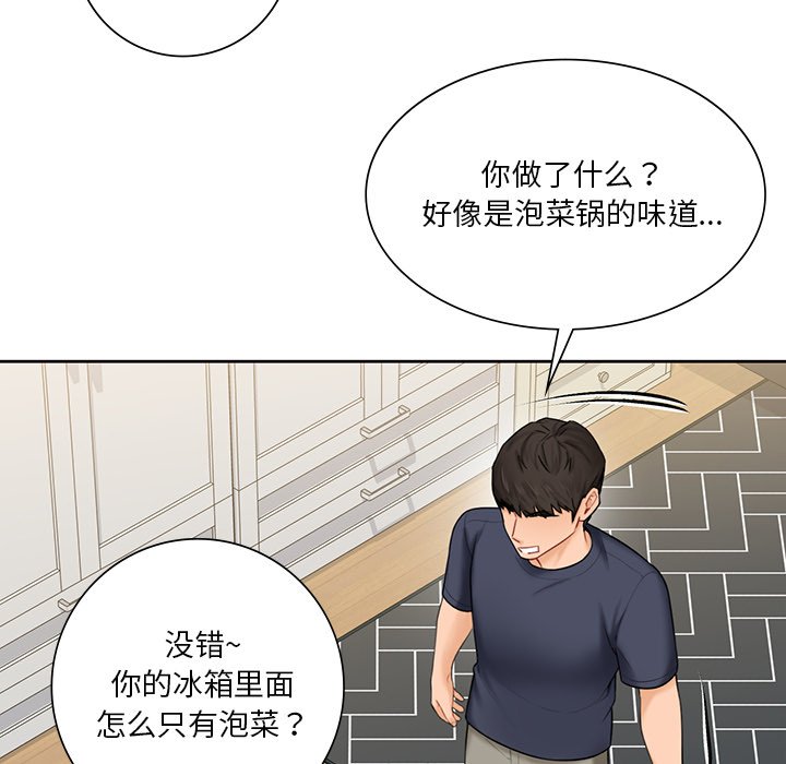94P - 不当朋友当恋人