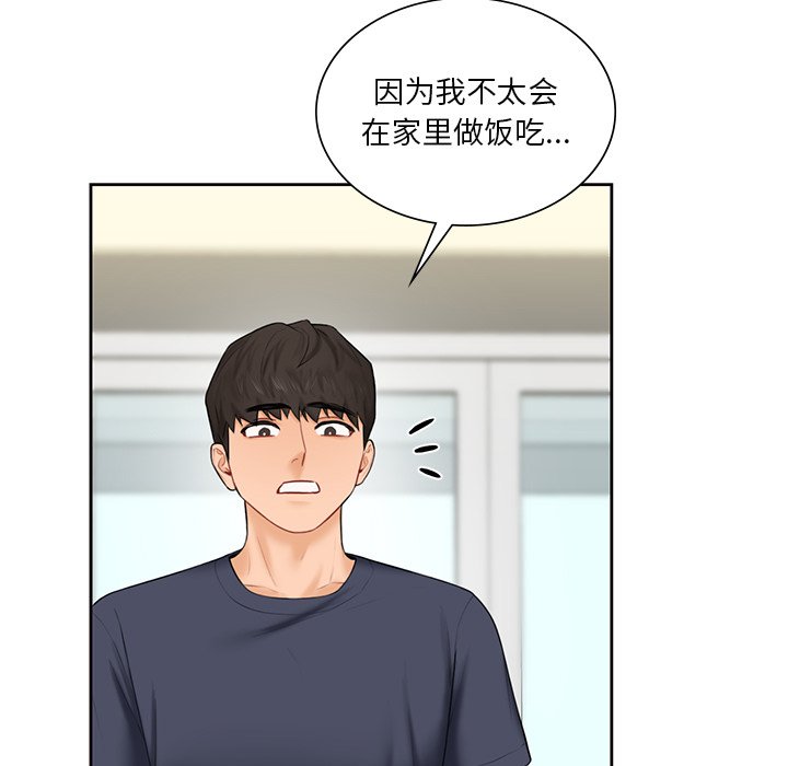 96P - 不当朋友当恋人