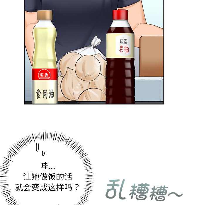 97P - 不当朋友当恋人