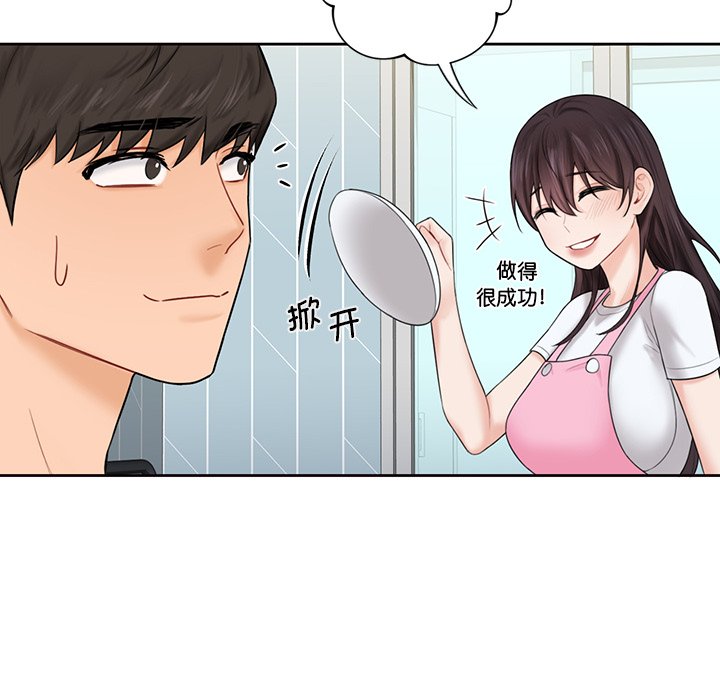 99P - 不当朋友当恋人