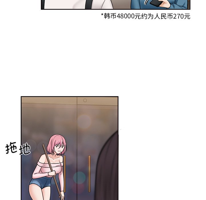 101P - 不当朋友当恋人