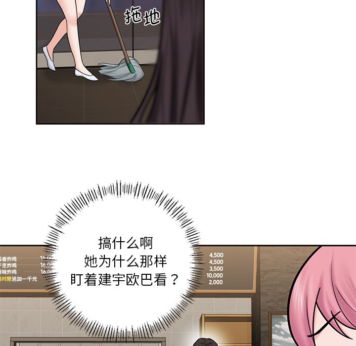 102P - 不当朋友当恋人