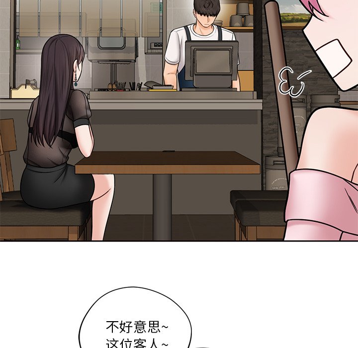 103P - 不当朋友当恋人