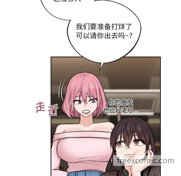 104P - 不当朋友当恋人
