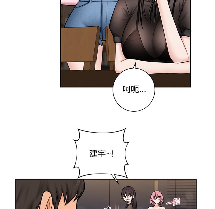 105P - 不当朋友当恋人