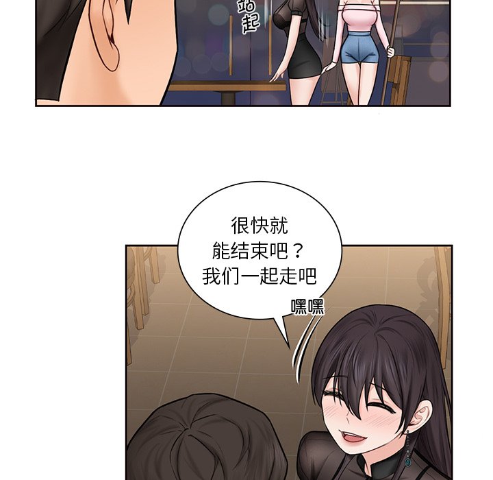 106P - 不当朋友当恋人