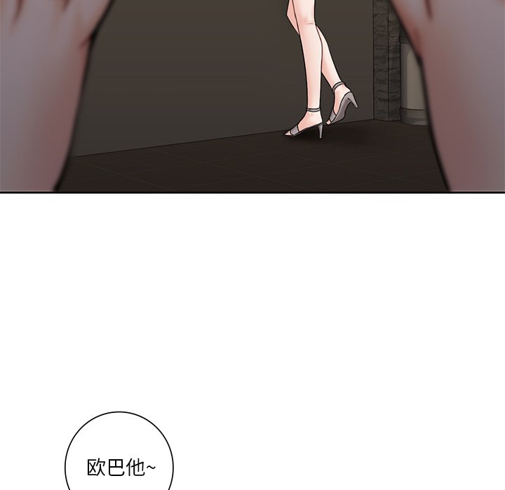 109P - 不当朋友当恋人