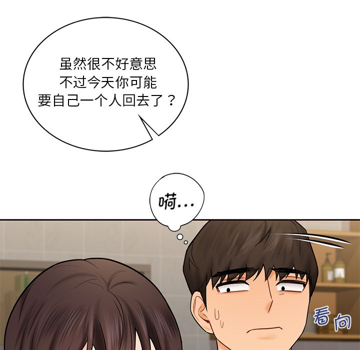 114P - 不当朋友当恋人