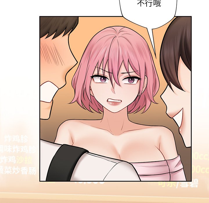116P - 不当朋友当恋人