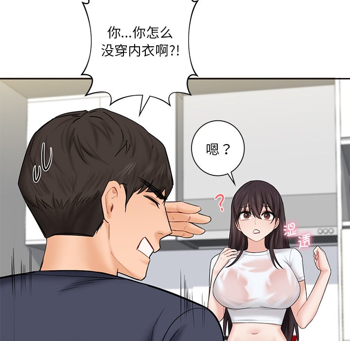 12P - 不当朋友当恋人