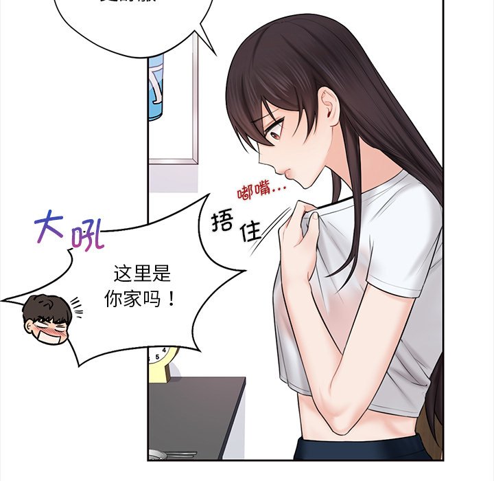 14P - 不当朋友当恋人