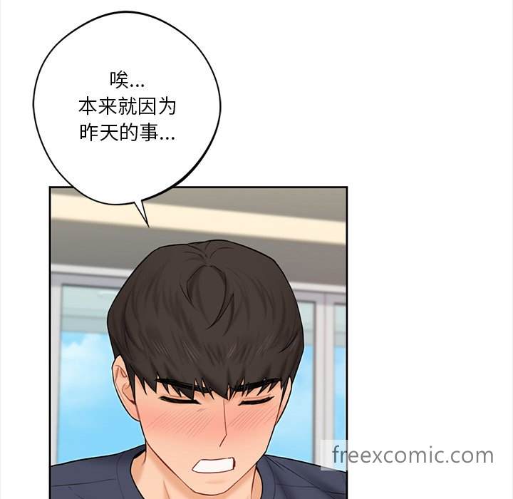 15P - 不当朋友当恋人