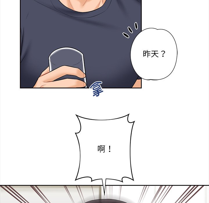 16P - 不当朋友当恋人