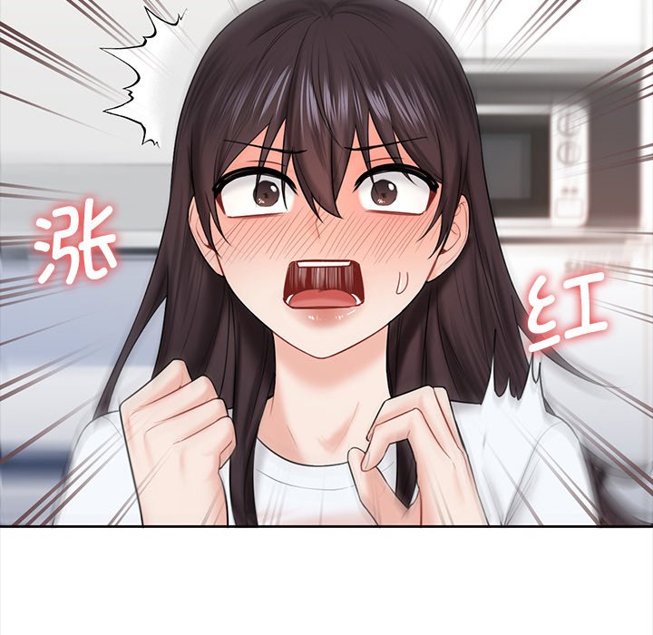 17P - 不当朋友当恋人