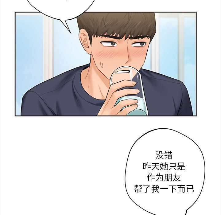 21P - 不当朋友当恋人