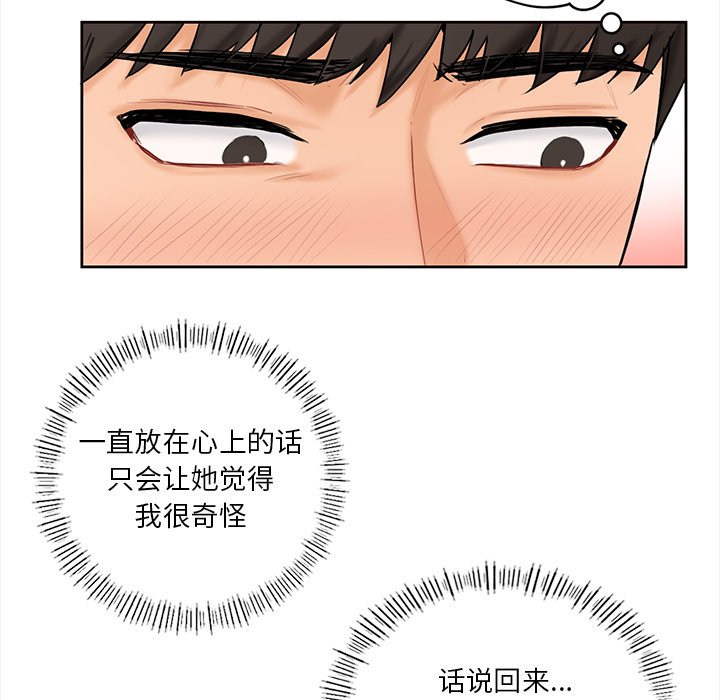 22P - 不当朋友当恋人
