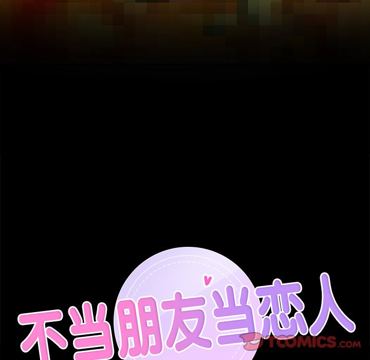 24P - 不当朋友当恋人
