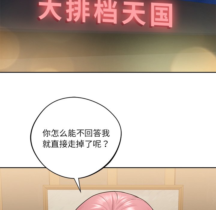 26P - 不当朋友当恋人