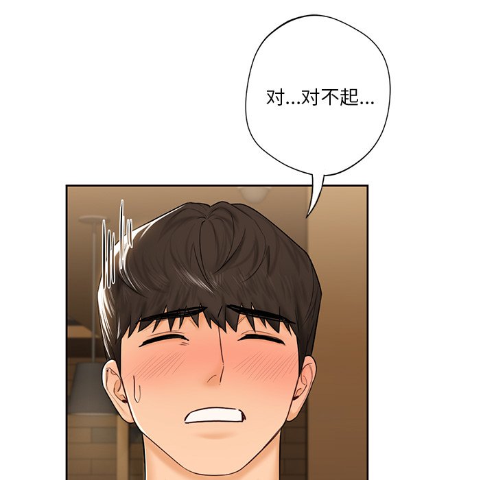 29P - 不当朋友当恋人