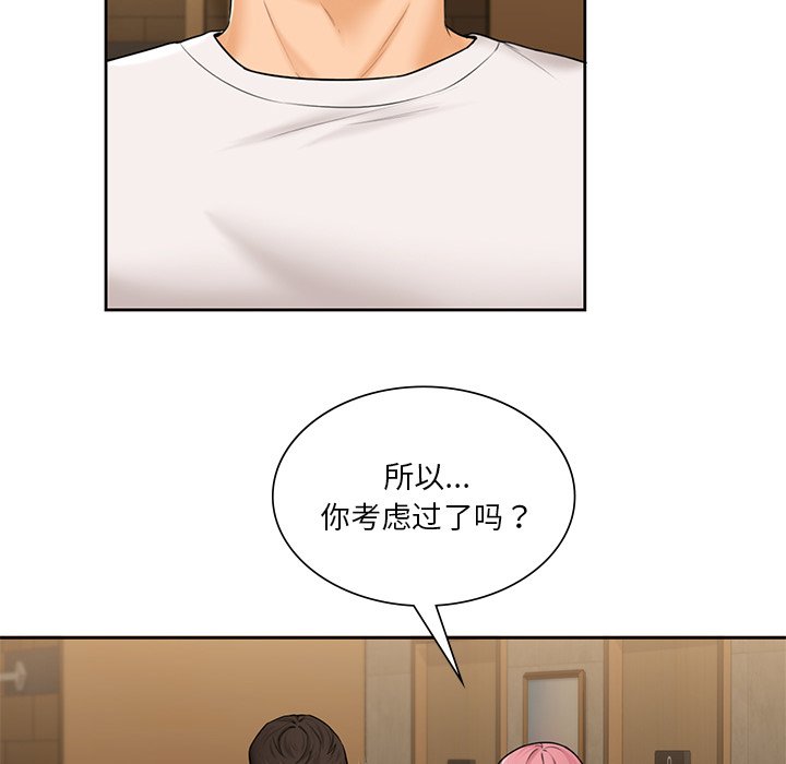 30P - 不当朋友当恋人