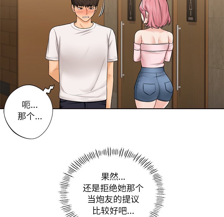 31P - 不当朋友当恋人