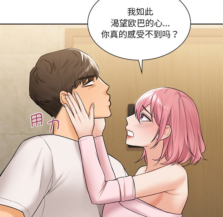 41P - 不当朋友当恋人