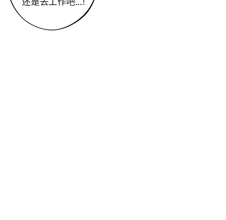 51P - 不当朋友当恋人