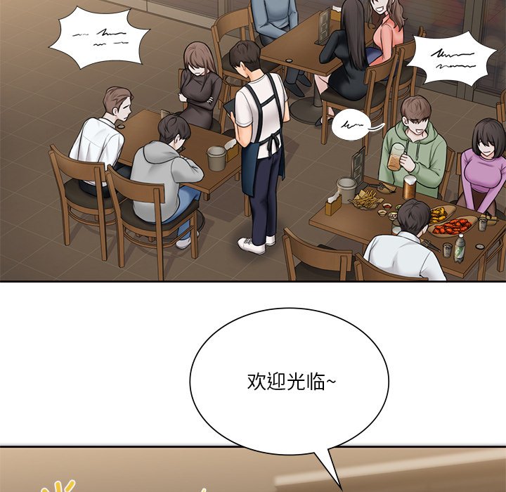 53P - 不当朋友当恋人
