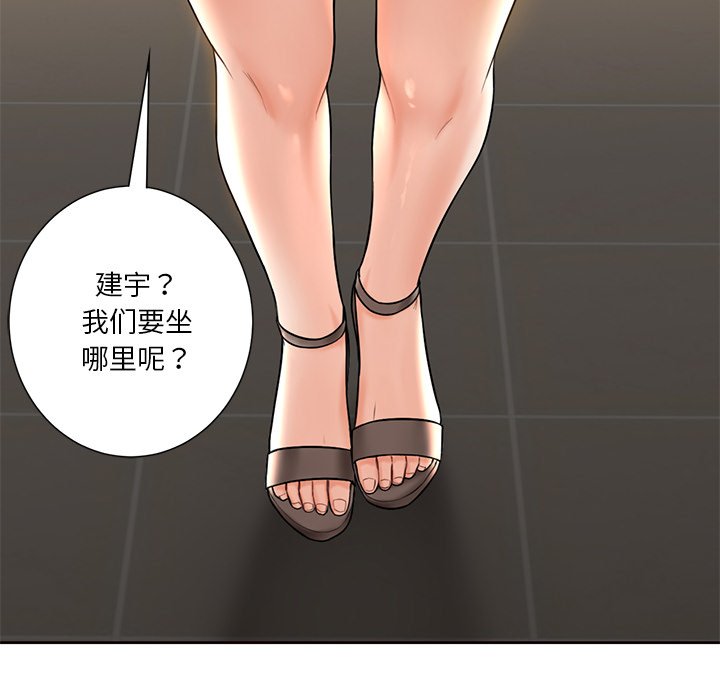 65P - 不当朋友当恋人