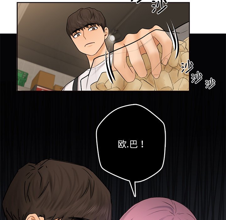 72P - 不当朋友当恋人