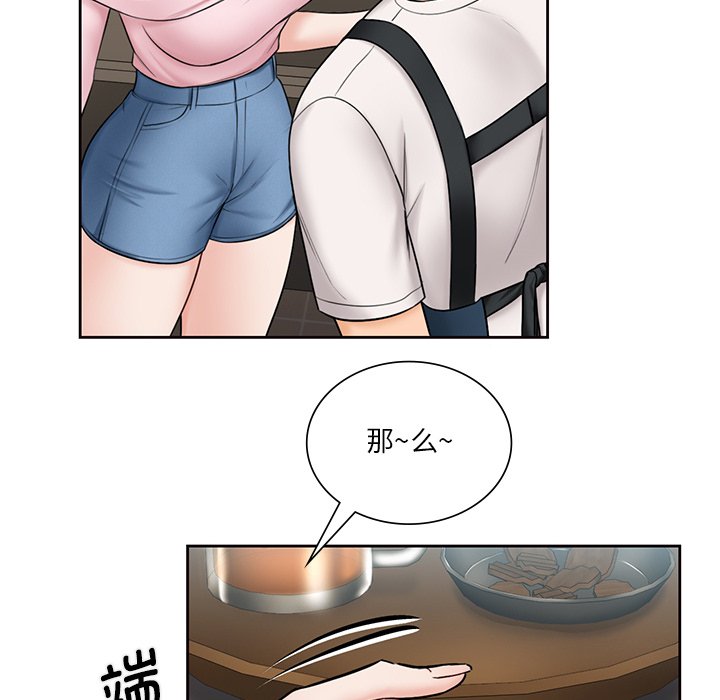 76P - 不当朋友当恋人