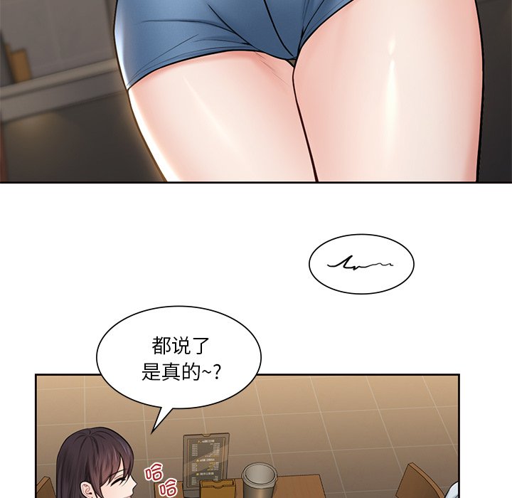 80P - 不当朋友当恋人
