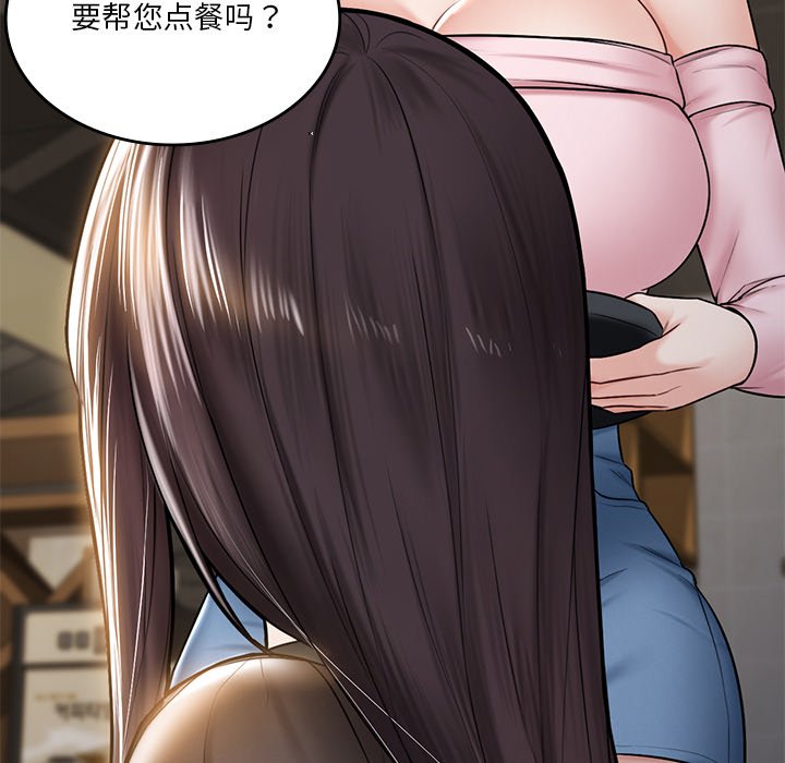 82P - 不当朋友当恋人