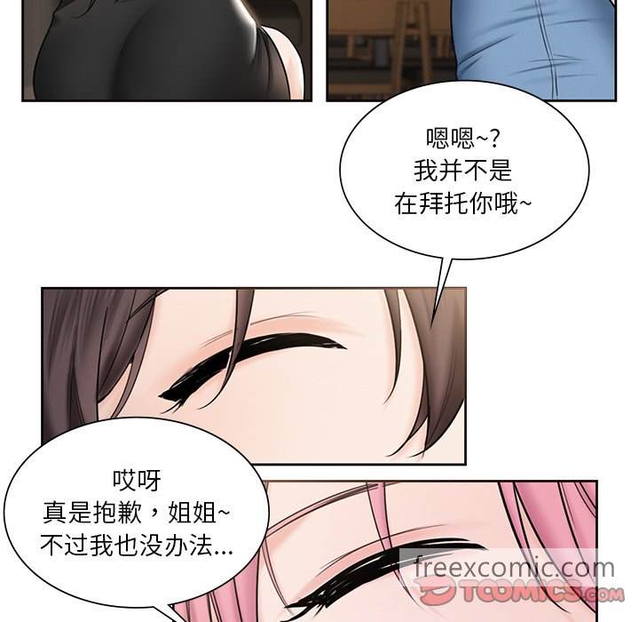 87P - 不当朋友当恋人