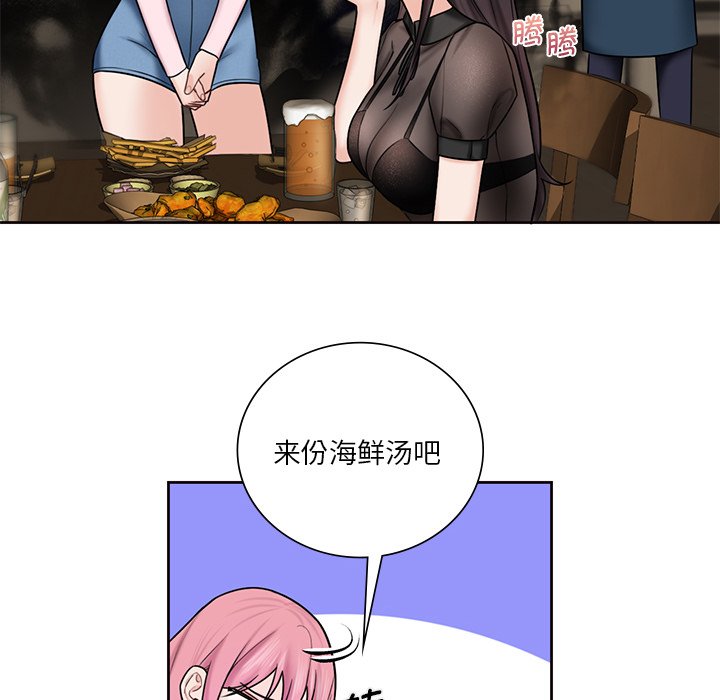 89P - 不当朋友当恋人