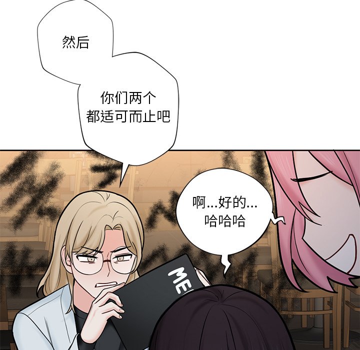 91P - 不当朋友当恋人