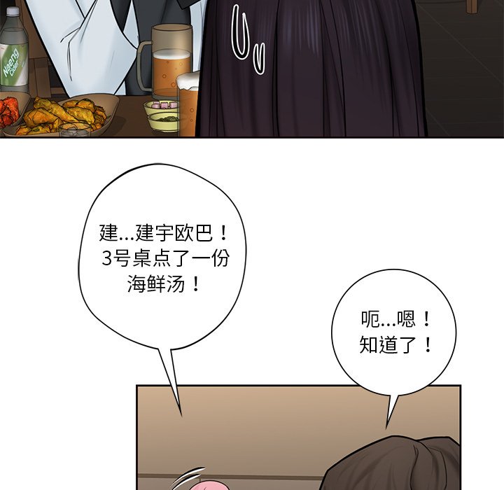 92P - 不当朋友当恋人
