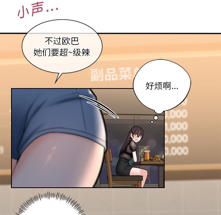 94P - 不当朋友当恋人