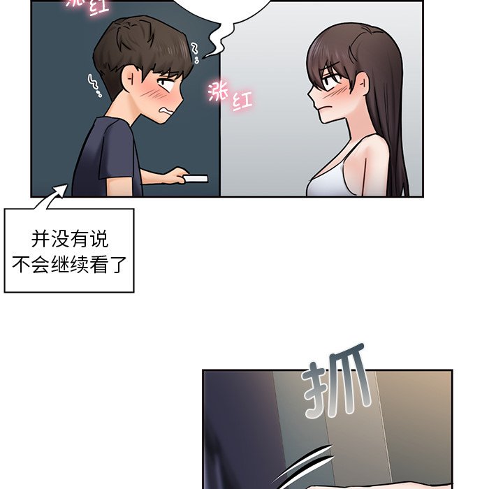 100P - 不当朋友当恋人