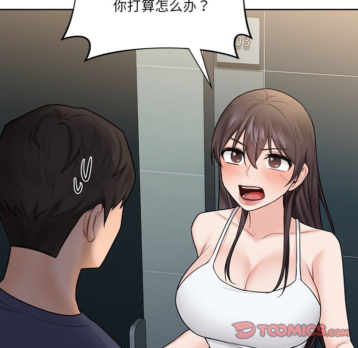 102P - 不当朋友当恋人