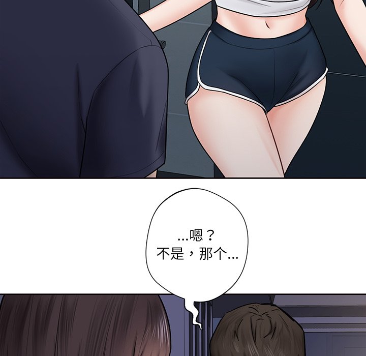 103P - 不当朋友当恋人