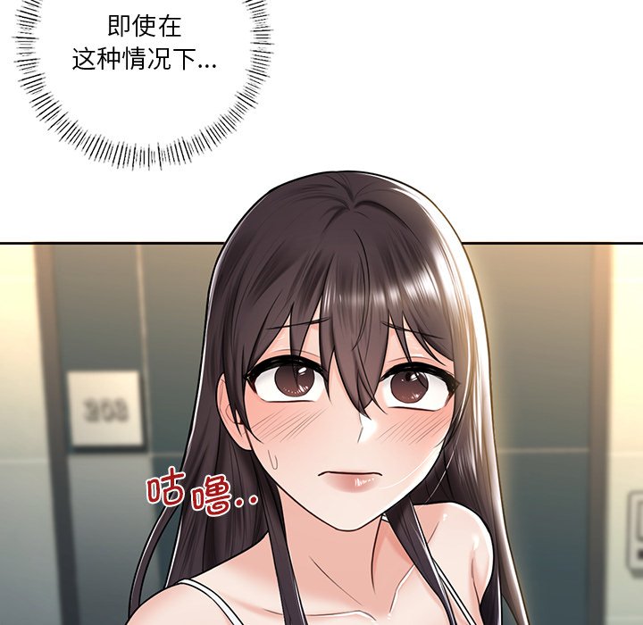 106P - 不当朋友当恋人