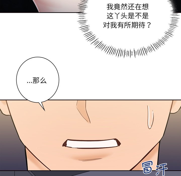 108P - 不当朋友当恋人