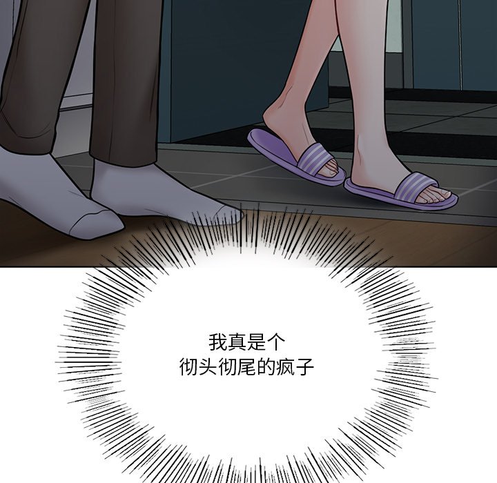 111P - 不当朋友当恋人