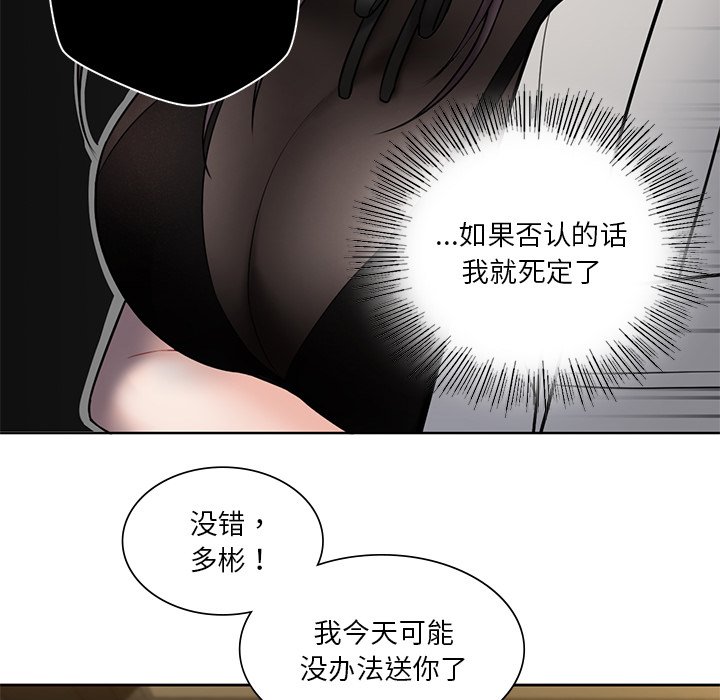 12P - 不当朋友当恋人