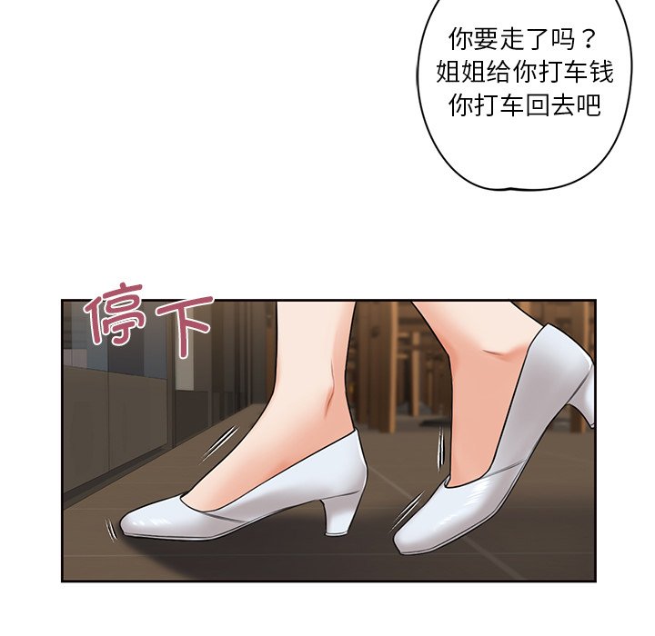 17P - 不当朋友当恋人