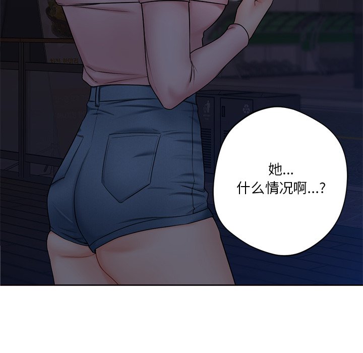 26P - 不当朋友当恋人